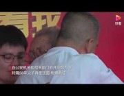 لحظة مؤثرة للقاء صيني بوالده بعد 58 عامًا من اختطافه