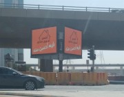 لوحات إعلانية تحمل عبارة “في أحسن منه” تُثير جدلًا في شوارع المملكة