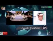 محمد أبو هداية: الهلال ليس زعيماً ولا وصيفاً للبطولات