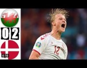 ملخص أهداف مباراة الدنمارك 2- 0 ويلز في يورو 2020