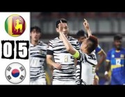 ملخص أهداف مباراة (كوريا الجنوبية 5-0 سريلانكا) التصفيات الآسيوية