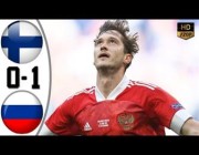 ملخص وهدف مباراة (روسيا 1-0 فنلندا) كأس أمم أوروبا
