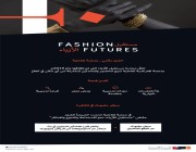 هيئة الأزياء تدشن المنصة الرقمية لمبادرة “مستقبل الأزياء” بمشاركة خبراء عالميين