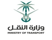 وزارة النقل تواصل استكمال أعمال مشروع الطريق الرابط بين الباحة والرياض