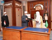 المملكة ومصر توقعان اتفاقية البرنامج التنفيذي للتعاون في مجال الشؤون الإسلامية