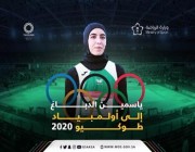 رسميًا.. العداءة ياسمين الدباغ تتأهل إلى أولمبياد طوكيو 2020