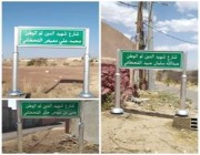 بلدية سراة عبيدة تطلق أسماء 3 من شهداء الواجب على شوارع المحافظة (صور)
