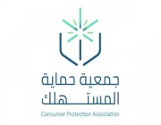 “حماية المستهلك”  تعلن أسعار فحوصات كورونا وإصدار شهادات السفر