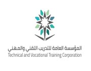 التدريب التقني يطلق برامج التدريب المسائي في 29 معهداً بمختلف مناطق المملكة