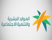 “الموارد البشرية” توقع مذكرة تفاهم مع البنك المركزي السعودي لتوطين القطاعات التي يشرف عليها
