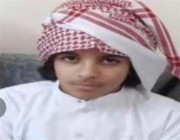 اختفاء طفل في ظروف غامضة بتبوك.. أسرة البلوي تناشد البحث عن مفقودها