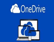 5 نصائح لتحقيق أقصى استفادة من خدمة OneDrive