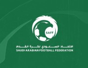 اتحاد الكرة: إعادة تشكيل لجنة “الانضباط” برئاسة بندر الحميداني