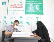 العيادات الطبية التغذوية المتنقلة لمركز الملك سلمان للإغاثة في مديرية الخوخة تقدم خدماتها العلاجية لـ 4,927 مستفيداً خلال أسبوع