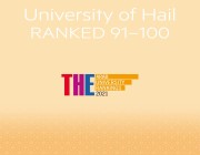 جامعة حائل تحقق مراتب متقدمة في تصنيف التايمز للجامعات العربية