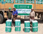 مركز الملك سلمان للإغاثة يوزع أكثر من 32 طنّاً من السلال الغذائية في مديرية الزاهر بالبيضاء