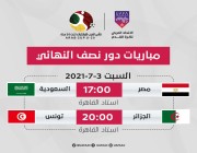مصر أمام السعودية وتونس تواجه الجزائر في نصف نهائي كأس العرب للشباب