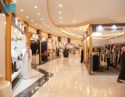 معرض “عروس الباحة” يستقبل زواره بمركز الملك عبدالعزيز الحضاري