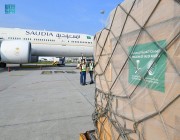 وصول الطائرة الإغاثية الثالثة إلى ماليزيا ضمن الجسر الجوي السعودي للإسهام في مواجهة جائحة كورونا