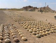 مشروع مركز الملك سلمان للإغاثة “مسام” ينتزع أكثر من 1.200 لغم في اليمن خلال أسبوع