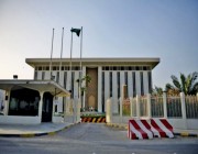 المركزي السعودي يعلن فتح باب التقديم لبرنامج الاقتصاديين السعوديين 19