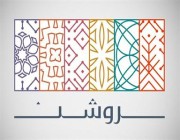 بأكثر من 30 ألف منزل مجهز.. “روشن” تطلق اسم “سدرة” على أول أحيائها بمدينة الرياض