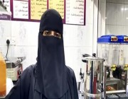 سيدة سعودية تنجح في إنشاء كافتيريا بعد ترك وظيفتها.. وهذه قصتها (فيديو)