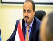 وزير الإعلام اليمني يحذر من جرائم إبادة جماعية ترتكبها مليشيا الحوثي