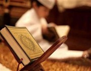 مصادر: إيقاف القبول في جميع مدارس تحفيظ القرآن للصف الأول ثانوي