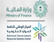 المركز الوطني لنظم الموارد الحكومية يطلق “مركز دعم أداء الأعمال” في الأجهزة الحكومية