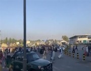 فيديو لمواطنين أفغان يتدافعون نحو مطار كابل للخروج من البلاد بعد سيطرة “طالبان”