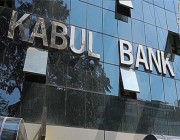 رئيس المركزي الأفغاني: احتياطيات البنك لم تتعرض للخطر