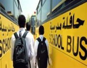 مصادر: 11 إجراء تمثل خطورة عالية في العودة إلى المدارس