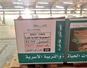 “تعليم الرياض” يواصل ترحيل الكتب للمدارس الثانوية استعدادًا لبدء العام الدراسي الجديد