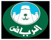 «أمانة الرياض» تعلن أسماء المقبولين بالوظائف الهندسية والإدارية