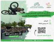 اتحاد الدراجات يعلن انطلاق أول سباق BMX رسمي بالمملكة في سبتمبر المقبل