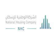الشركة الوطنية للإسكان تعلن عن توفر وظائف إدارية شاغرة بالرياض