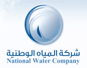 «المياه الوطنية» توضح خطوات طلب صهريج مياه