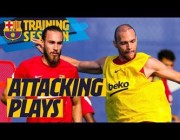 مهارات خاصة لمهاجمي برشلونة في التدريبات