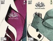 “البريد السعودي” يطلق المجموعة الثالثة من طوابع “عام الخط العربي”