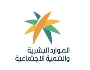 “الموارد البشرية” تستعيد حقوق سعودي متوفى تصل لـ 1.3 مليون ريال