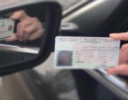 مرور الباحة: بدء التسجيل في استخراج رخص القيادة للنساء عبر “أبشر”