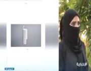 فتاة سعودية تبتكر مغسلة للوضوء تنهي معاناة كبار السن وتوقف هدر المياه