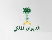 الديوان الملكي: وفاة والدة صاحب السمو الملكي الأمير عبدالعزيز بن عبدالرحمن بن عبدالعزيز آل سعود