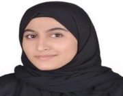 طالبة في القطيف تحصد المركز الثالث بمشروع تحدي القراءة العربي 2021