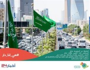 شاهد.. الرياض تتوشح بالأخضر استعدادًا لليوم الوطني وطائرات تحلق بعلم المملكة