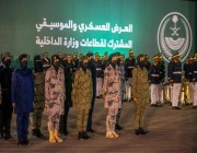 شاهد.. مجندات سعوديات يشاركن في العرض العسكري لقطاعات وزارة الداخلية