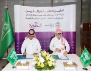 رسمياً.. توقيع اتفاقية بين “روح السعودية” ودوري المحترفين