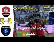 أهداف مباراة (الرائد 5 – 3 التعاون) في الدوري السعودي