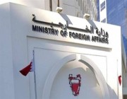 البحرين تدين إطلاق ميليشيا الحوثي مسيرتين باتجاه المملكة
